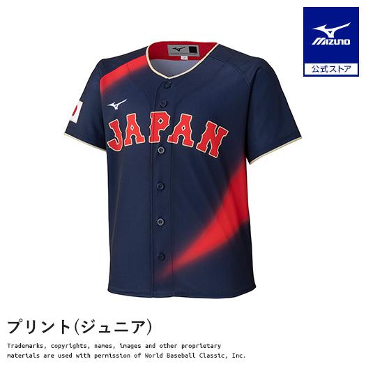 山田哲人 沖縄2026 プリントユニフォーム MIZUNO（ミズノ） プリント ユニフォーム ジュニア ビジター 2026