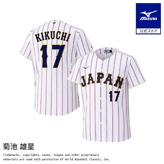 MIZUNO（ミズノ） 菊池雄星 レプリカ ユニフォーム ホーム 選手名 番号