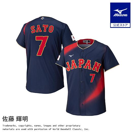 MIZUNO（ミズノ） 佐藤輝明 レプリカ ユニフォーム ビジター 選手名