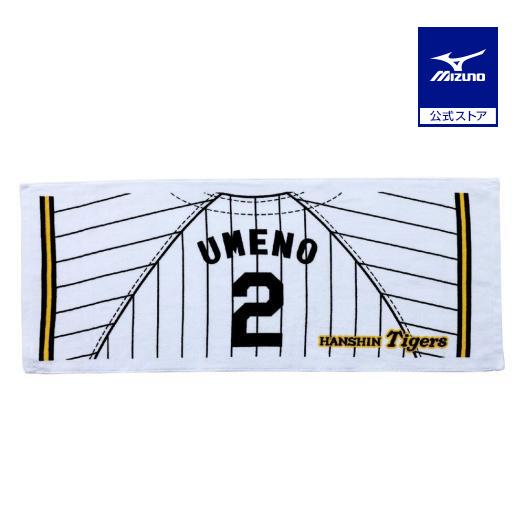 MIZUNO（ミズノ） 公式 Tigers 応援プリントユニフォーム柄 フェイス