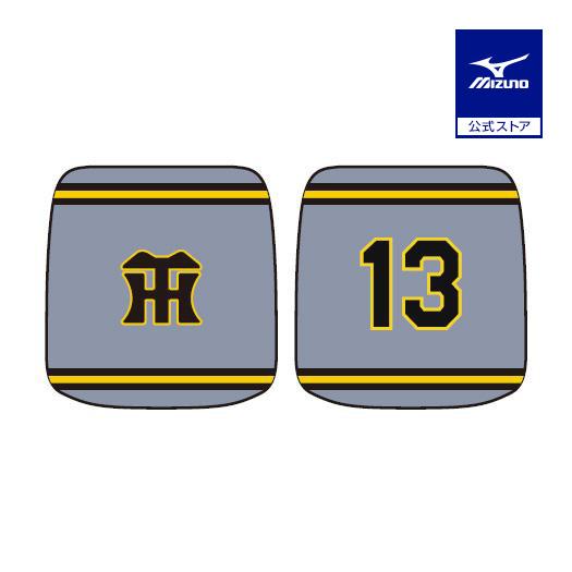 MIZUNO（ミズノ） 公式 Tigers 選手 リストバンド ビジター 岩崎 阪神