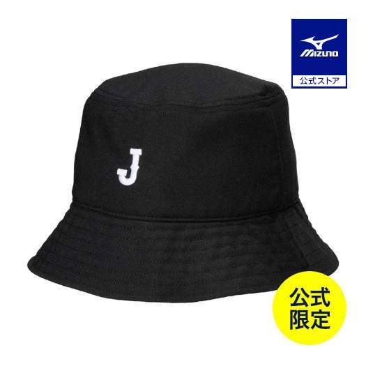 MIZUNO（ミズノ） 直営限定 野球 帽子 公式 侍ジャパン ハット
