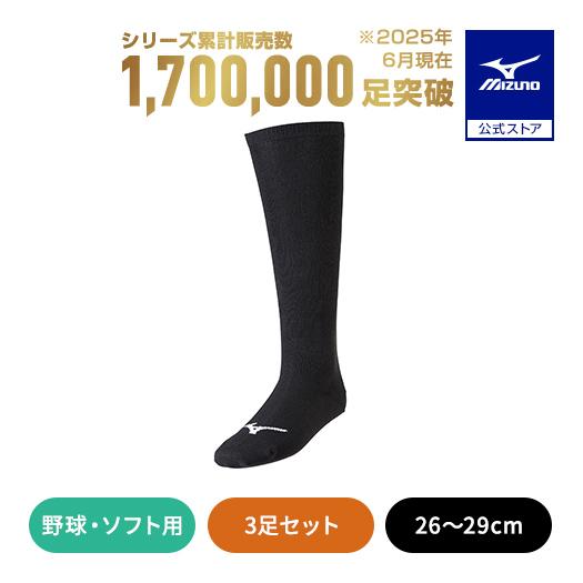 MIZUNO（ミズノ） 野球 ソックス 公式 カラーソックス 3足セット 26