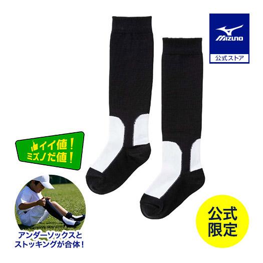 MIZUNO（ミズノ） 直営限定 野球 ストッキング ジュニア 公式 ディア