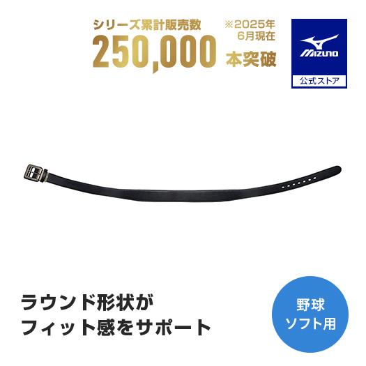MIZUNO（ミズノ） 野球 ベルト 公式 パワーベルト ST スムース