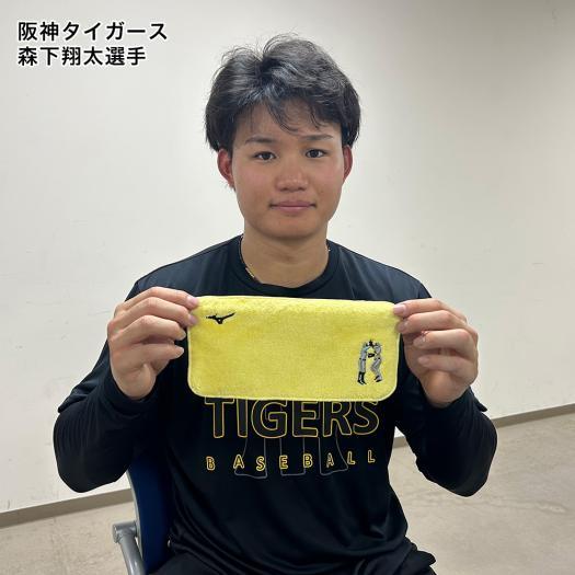 MIZUNO（ミズノ） ミズノ公式 ミズノ直営限定 阪神タイガース 佐藤輝明