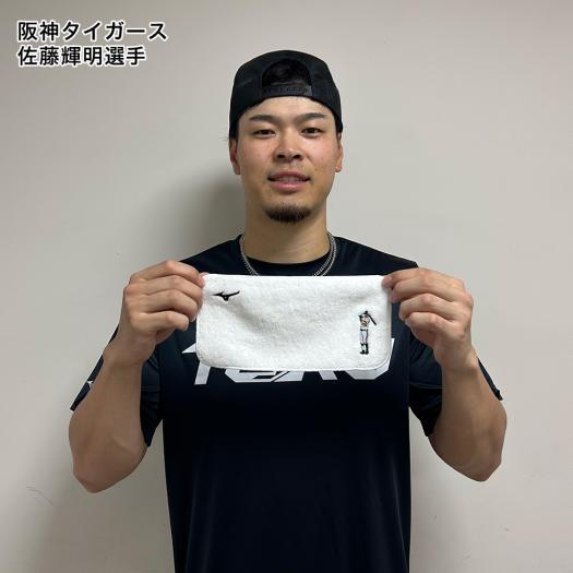 MIZUNO（ミズノ） ミズノ公式 ミズノ直営限定 阪神タイガース 佐藤輝明