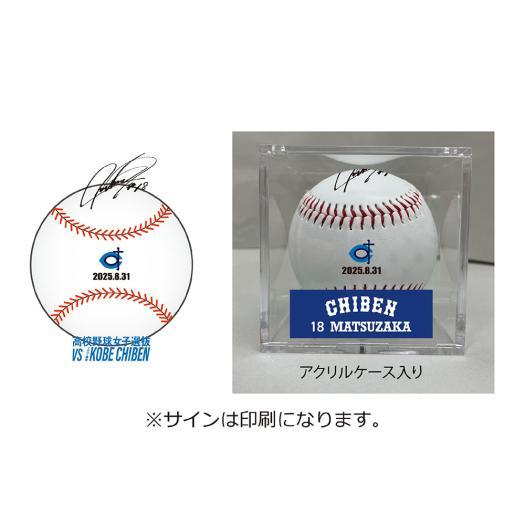 MIZUNO（ミズノ） KOBE CHIBEN サインボール 4個セット チロー 松井