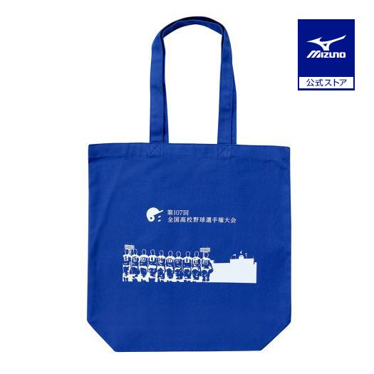 MIZUNO（ミズノ） ミズノ公式高校野球オフィシャルグッズ トートバッグ