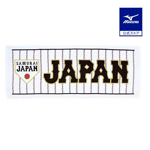 MIZUNO（ミズノ） ミズノ公式 侍ジャパン フェイスタオル H ホワイト