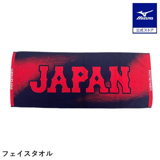 MIZUNO（ミズノ） 侍ジャパン ジャガード フェイスタオル ミズノ公式