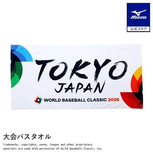 牧隼利 オーセンティックユニフォーム タオル MIZUNO（ミズノ） 大会バスタオル 2026 WORLD BASEBALL CLASSIC TM