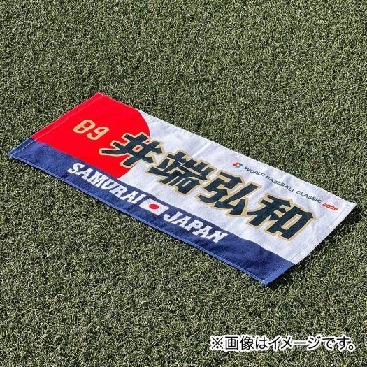 MIZUNO（ミズノ） 村上宗隆 応援フェイスタオル 選手名 番号入り 2026