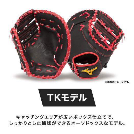 MIZUNO（ミズノ） 野球 グローブ 硬式 一般硬式 公式 ファーストミット