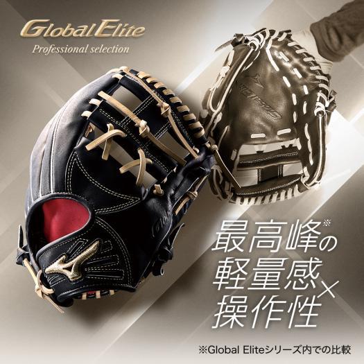 MIZUNO（ミズノ） 野球 グローブ 外野手用 硬式 ミズノ公式 グローバル