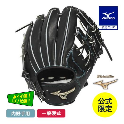 MIZUNO（ミズノ） ミズノ公式限定 野球 グローブ 内野手用 硬式