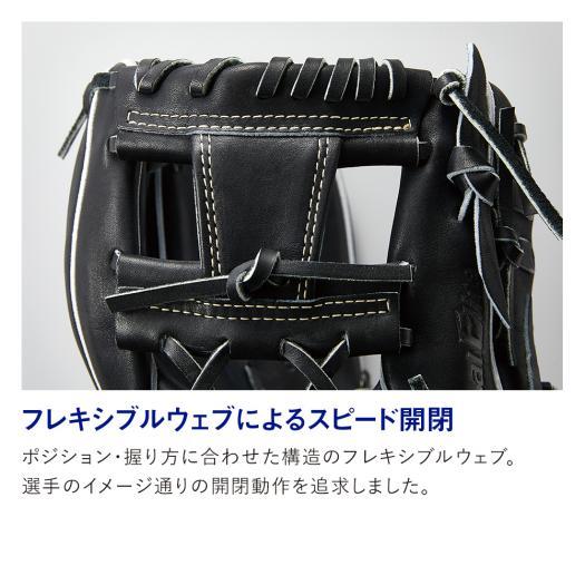 MIZUNO（ミズノ） ミズノ公式限定 野球 グローブ 内野手用 硬式