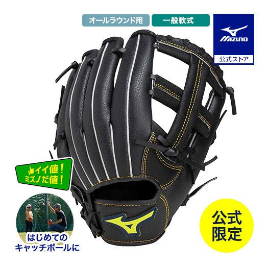MIZUNO ミズノ公式 ミズノ直営店限定 軟式用ディアルーキー MIZUNO ミズノ公式 ミズノ直営店限定 軟式用ディアルーキー