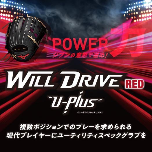 MIZUNO（ミズノ） 野球 グローブ 投手×内野×外野用 軟式 ミズノ公式