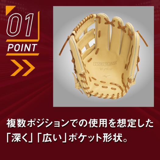 MIZUNO（ミズノ） 野球 グローブ 投手×内野×外野用 軟式 ミズノ公式