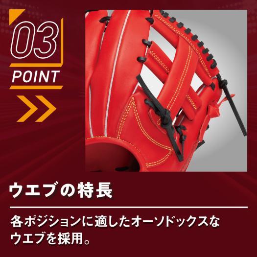 MIZUNO（ミズノ） 野球 グローブ 軟式 一般軟式 公式 ウィルドライブ