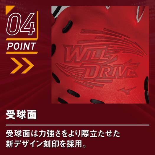 MIZUNO（ミズノ） 野球 グローブ 軟式 一般軟式 公式 ウィルドライブ