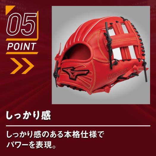 MIZUNO（ミズノ） 野球 グローブ 軟式 一般軟式 公式 ウィルドライブ