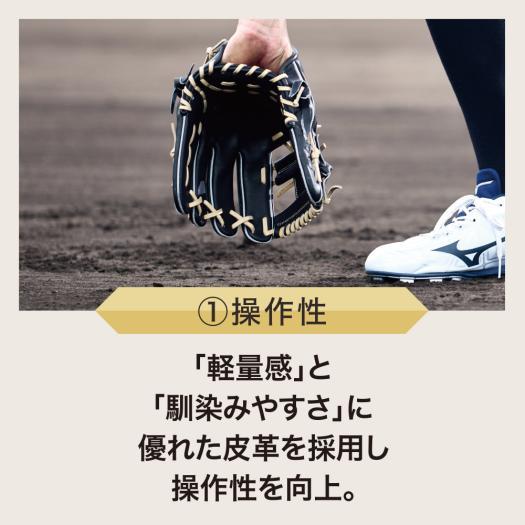 MIZUNO（ミズノ） ミズノ公式 軟式用 グローバルエリート