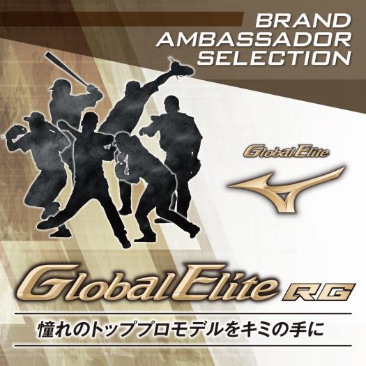 MIZUNO（ミズノ） ミズノ公式 ジュニア軟式用グローバルエリートRG
