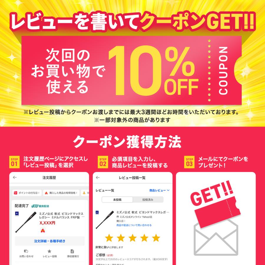 MIZUNO 期間限定ポイント10% ミズノ公式 軟式用ビヨンド MIZUNO 期間限定ポイント10% ミズノ公式 軟式用ビヨンド