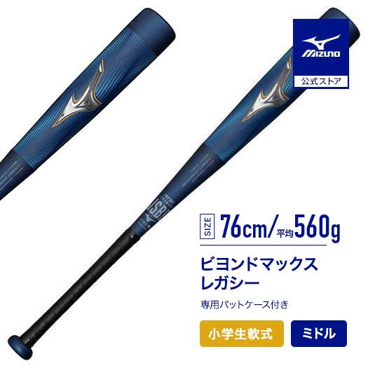 MIZUNO 期間限定ポイント10% ミズノ公式 小学生 軟式 ビヨンド MIZUNO 期間限定ポイント10% ミズノ公式 小学生 軟式 ビヨンド