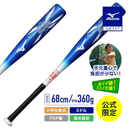 MIZUNO（ミズノ） 野球 バット 軟式 ジュニア軟式 公式限定 ディア