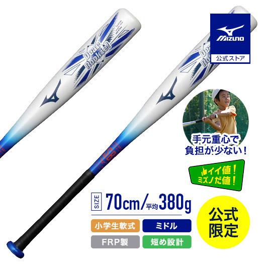 MM Jr. 軟式野球バット 380g FRP製 MIZUNO（ミズノ） 野球 バット 軟式 ジュニア軟式 公式限定 ディア