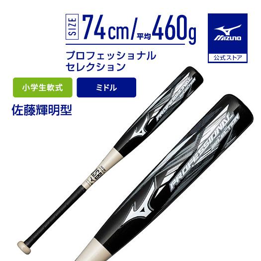 ミズノ S.B.B. FRPバット 74cm 420g ミズノ S.B.B. FRPバット 74cm 420g ミズノ S.B.B. FRPバット 74cm