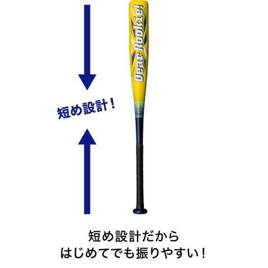 MIZUNO（ミズノ） 野球 バット 軟式 ジュニア軟式 公式限定 ディア