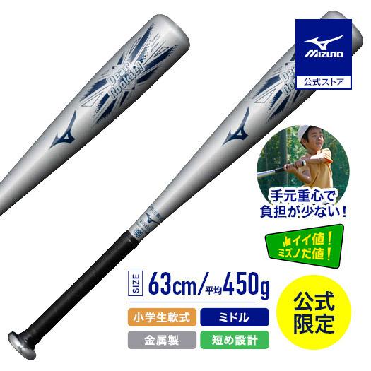 MIZUNO（ミズノ） 野球 バット 軟式 ジュニア軟式 公式限定 ディア