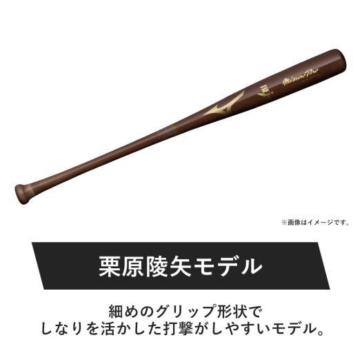 MIZUNO（ミズノ） 野球 バット 公式 小学生軟式用 打撃可トレーニング