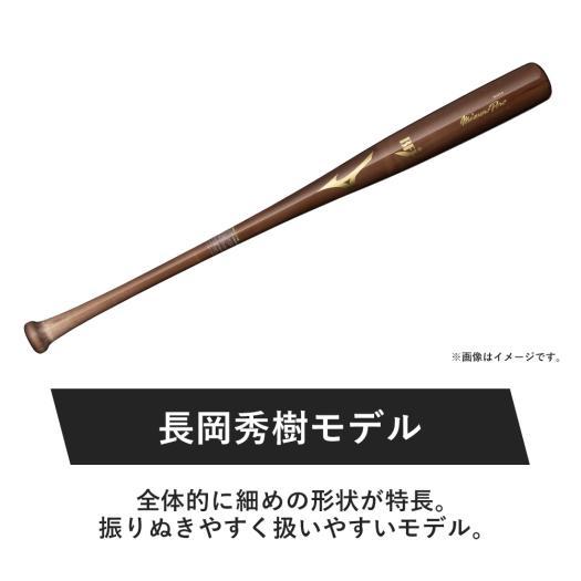 MIZUNO（ミズノ） 野球 バット トレーニング 練習用バット 公式 打撃可
