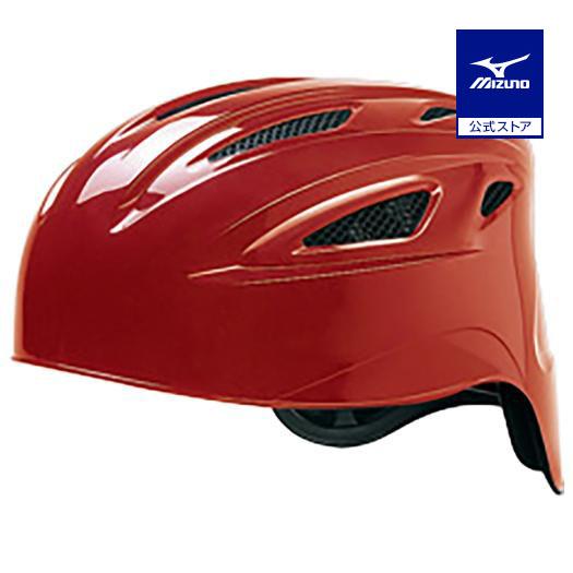 MIZUNO（ミズノ） 野球 キャッチャーヘルメット 軟式 ミズノ公式