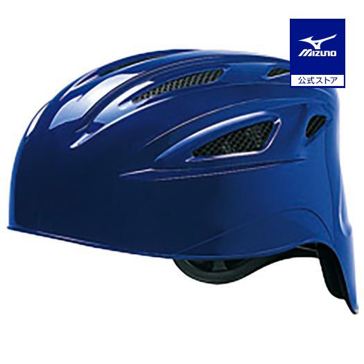 ミズノ ヘルメット ネイビー MIZUNO（ミズノ） ミズノ公式 ソフトボール用ヘルメット キャッチャー
