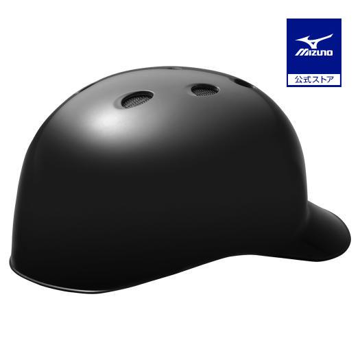 MIZUNO（ミズノ） ミズノ公式 ソフトボール用ヘルメット キャッチャー