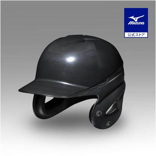 MIZUNO（ミズノ） 野球 硬式 打者用ヘルメット ミズノ公式 両耳付 