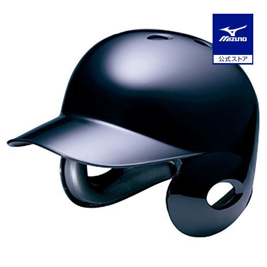 ミズノ　硬式用ヘルメット　右打者用 MIZUNO（ミズノ） 野球 硬式 打者用ヘルメット ミズノ公式 両耳付