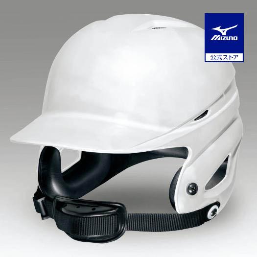 【MIZUNO】ヘルメット（白）セット MIZUNO（ミズノ） ミズノ公式 少年硬式 打者用ヘルメット 両耳付 野球