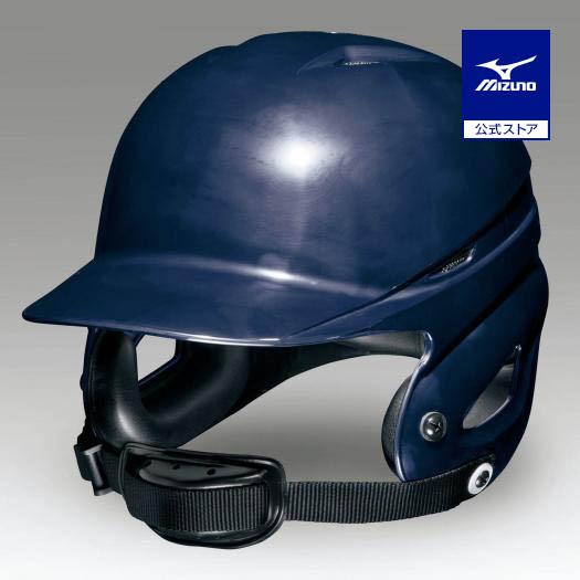 MIZUNO（ミズノ） ミズノ公式 少年硬式 打者用ヘルメット 両耳付 野球