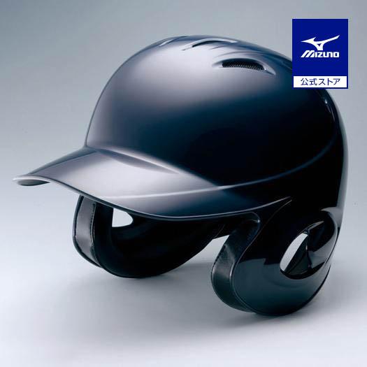 高品質 ミズノ公式 直営店 ソフトボール用ヘルメット 両耳付打者用 ネイビー