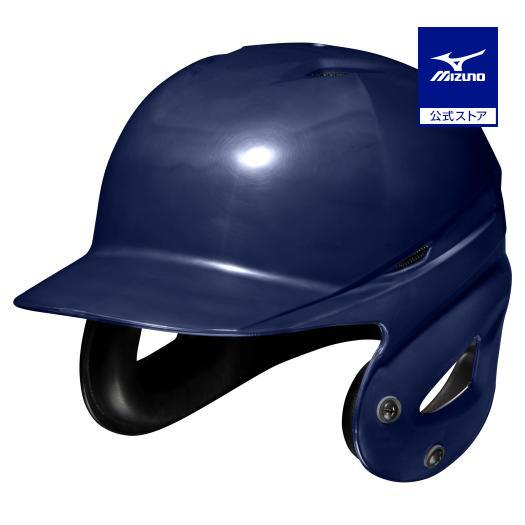 MIZUNO（ミズノ） ミズノ公式 ソフトボール用ヘルメット 両耳付打者用
