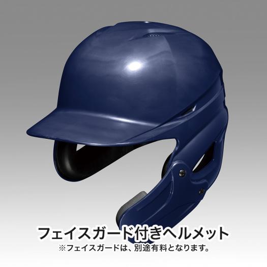MIZUNO（ミズノ） ミズノ公式 ソフトボール用ヘルメット 両耳付打者用