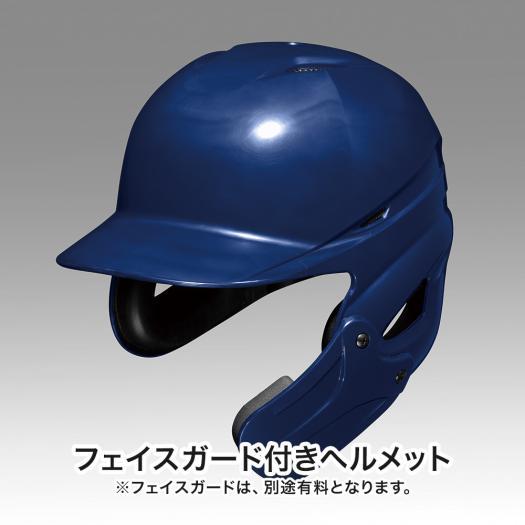 MIZUNO（ミズノ） ミズノ公式 ソフトボール用ヘルメット 両耳付打者用