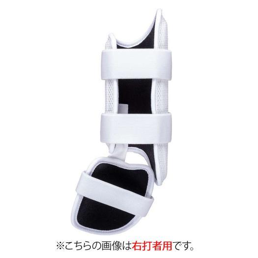 MIZUNO ミズノ公式 ミズノプロ フットガード 右足/左打者用 MIZUNO ミズノ公式 ミズノプロ フットガード 右足/左打者用